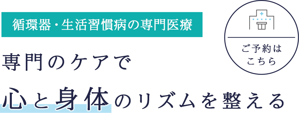 様々な疾患への幅広いフォロー